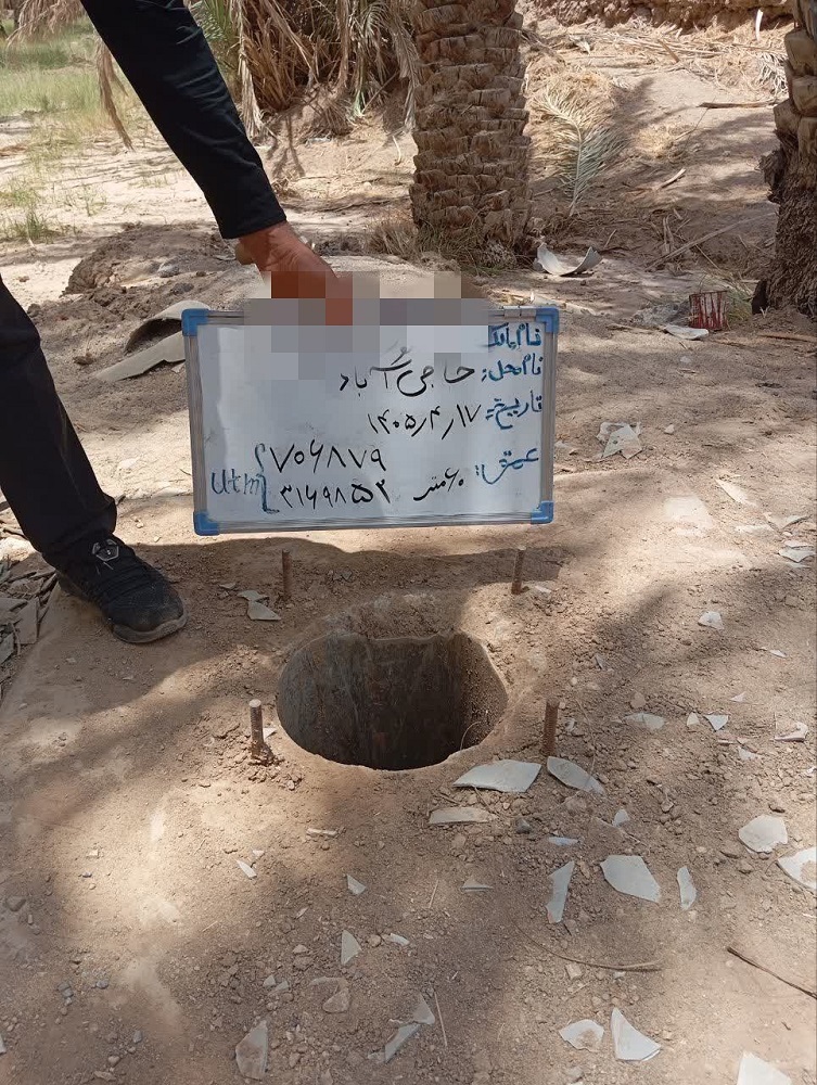 پر و مسلوب‌المنفعه شدن ۶ حلقه چاه غیرمجاز در شهرستان ریگان