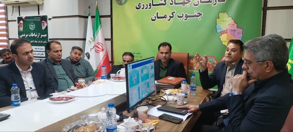 برگزاری جلسه مدیریت مشارکتی در جهاد کشاورزی جنوب استان کرمان