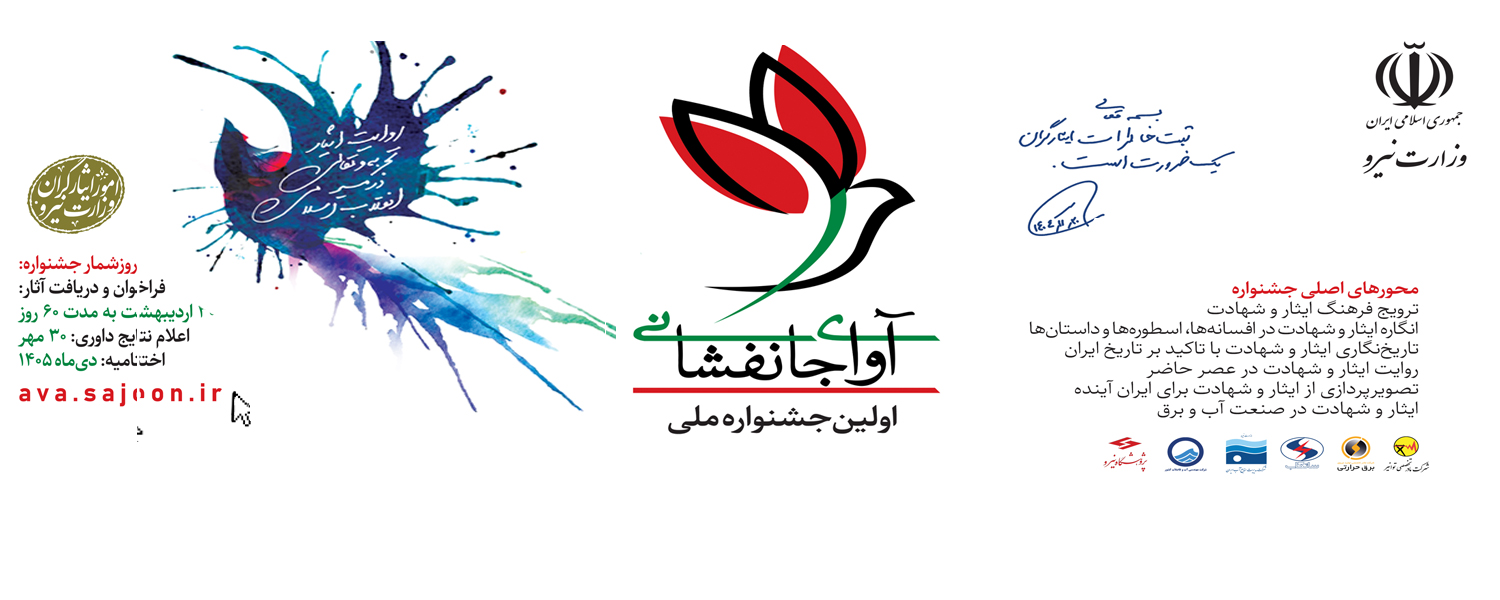 جانفشان